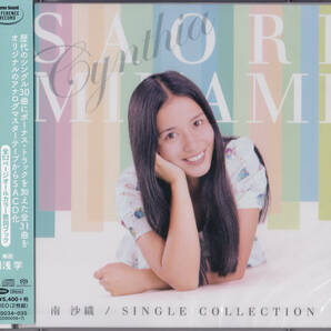 【送料込即決】未開封新品 南沙織 シングルコレクション ■ SACD/CDハイブリッド盤・2枚組