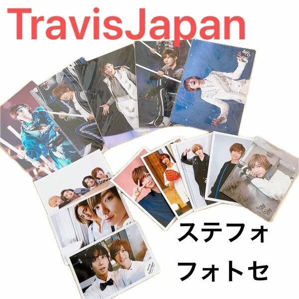 TravisJapan トラジャ 公式ステージフォト＆フォトセット 公式写真 ステージフォト グッズセット