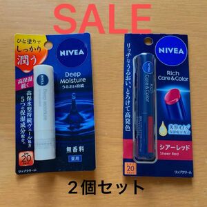 ニベア リップ　2個セット ディープモイスチャーリップ 無香料 リップクリーム コスメ NIVEA