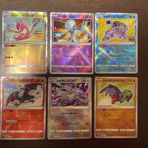 かがやくリザードン　など6枚セットまとめ売り　 ポケモンカード　ポケカ