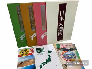 ★ユーキャン ★日本大地図 ★新品 未使用 ★保管品 ★日本分県大地図 ★上中下巻 セット