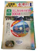 ★ユーキャン ★日本大地図 ★新品 未使用 ★保管品 ★日本分県大地図 ★上中下巻 セット_画像5