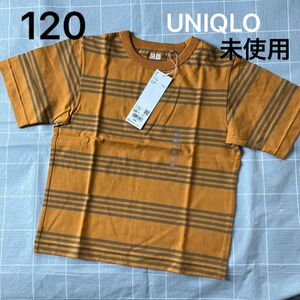 ユニクロ　UNIQLO 半袖Tシャツ　ボーダー　キッズ　子供服　サイズ120cm 未使用