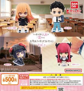 送料無料★匿名発送★ TVアニメ『その着せ替え人形は恋をする』 カプセルフィギュアコレクションVol.2 全4種セット　ガチャガチャ