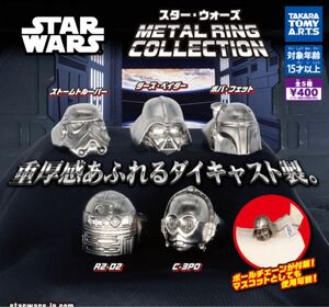 送料無料★匿名発送★ スター・ウォーズ　 METAL RING COLLECTION全5種セット　ガチャガチャ　フィギュア