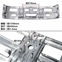 トヨタ トヨエース 汎用 トラック 2トン 標準 ハイブリッド フロント バンパー W1780mm H450mm スチール製 デコトラ メッキバンパー レトロ_画像3