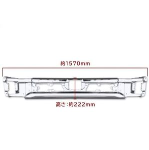 スチール製 メッキ フロント バンパー センター 純正タイプ バンパー 20 キャンター 2t 標準 R2.11～ 2トン 三菱 ふそう 20キャンター