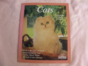 洋書 Cats A Comlete Pet Owner’s Manual 猫の飼い方完全マニュアル Katrin Behrend著