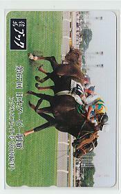 7-f973 競馬ブック アグネスフライト ダービー テレカ