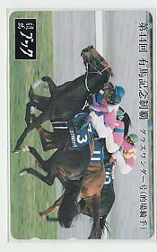 7-f975 競馬ブック グラスワンダー 有馬記念 テレカ