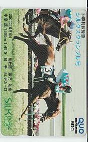 7-l559 競馬 シルクスクランブル クオカード