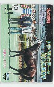 7-l568 競馬 トラベルシチー クオカード