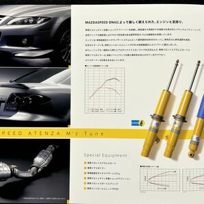 【2冊セット/カタログ/特別仕様車】マツダスピード アテンザ/MAZDASPEED ATENZA 2006年6月/特別仕様車 M’z Tune 2006年12月/GG系の画像4