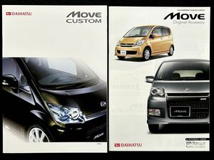 【カタログ/アクセサリカタログ付】ダイハツ ムーブカスタム/Daihatsu MOVE CUSTOM 2006年10月/ナビ・オーディオカタログ付き/L175/185S型