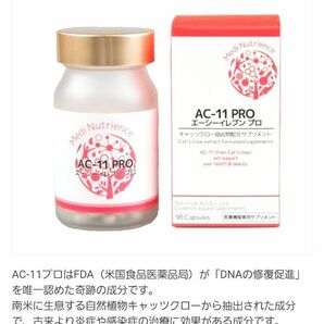 エーシーイレブン プロ AC11 PRO 1箱
