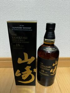 【新品・未開封】サントリー 山崎 18年 シングルモルトウイスキー　箱付 