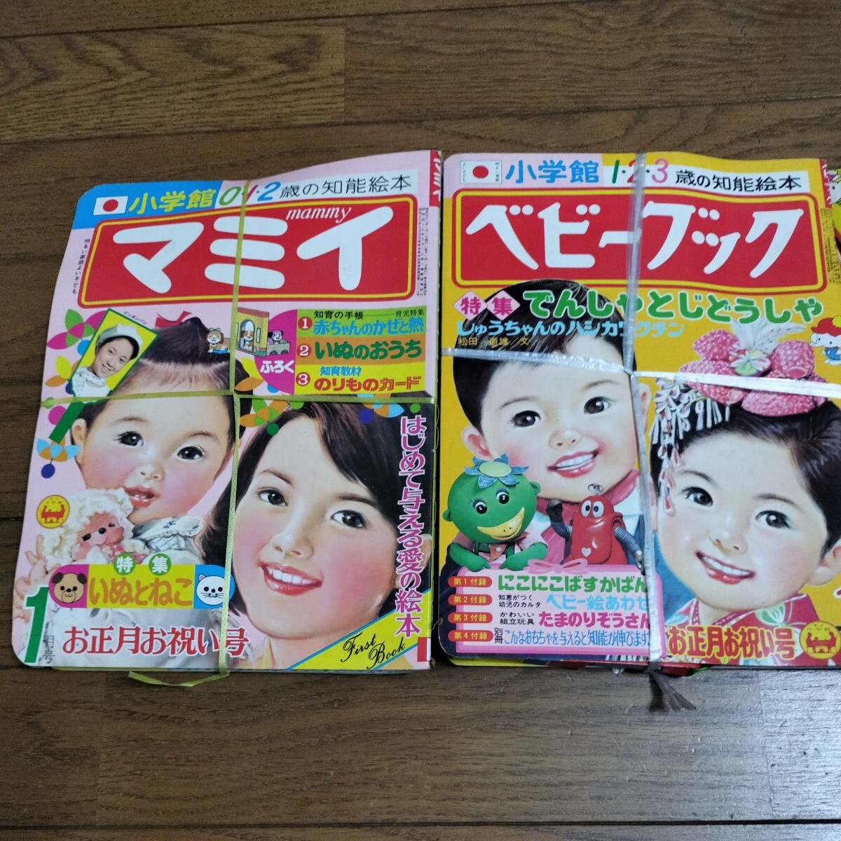 ジCC623ア●ベビーブック 小学館 1984年5月号 小学館 にこにこぷん/パーマン/ドラえもん/こぶとりじいさん/のりもの/昭和59年 ジCC623ア●ベビーブック 小学館 1984年5月号 小学館 にこにこぷん/パーマン/ドラえもん/こぶとりじいさん/のりもの/昭和59年