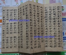 唐玄奘譯 薬師瑠璃光如来本願功徳經 1冊揃　　検索 仏教 和本 唐本 敦煌 写経_画像7