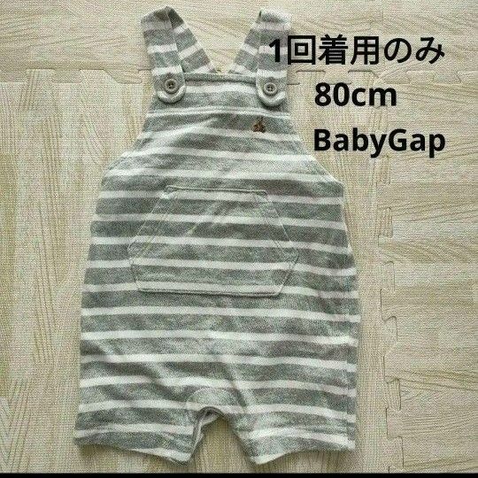 BabyGap Gap　サロペットロンパース ベビーロンパース カバーオール オーバーオール　80cm