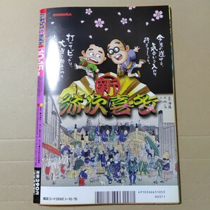 パチンコ必勝ガイド 2005年10・15号の画像9