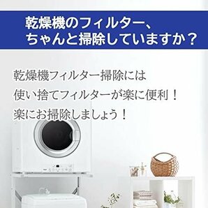 【即日発送】☆未使用☆リンナイ ガス衣類乾燥機用交換用フィルター【DPF-100】(100枚入り)  341の画像2