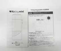 [即日発送]★通電OK★Air dog mini portable エアドッグ ミニ ポータブル CZ-20T ブラック 空気清浄機 持ち運び コードレス 351_画像9