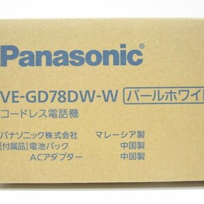 [即日発送]★良品★ Panasonic パナソニック RU RU RU コードレス電話機 VE-GD78DW-W 子機2台付き 温度/湿度アラーム パールホワイト 331の画像7