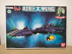 [ not yet constructed ] Uchu Senkan Yamato super huge battleship z.-da- large .. star city . country panel attaching old kit Bandai 