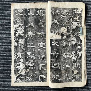 明拓本魯相史晨祀孔廟碑 原拓本1冊、趙子兪贈村上先生墨書有、写真全掲載、書道名品、和本唐本碑帖法書中国の画像6