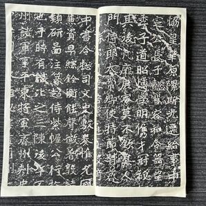 魏 鄭文公碑原拓本1冊揃、清拓本、書家極大判和綴本剪貼（紙裁傷字有重装復元可能）和本唐本漢籍古書碑帖中国の画像7