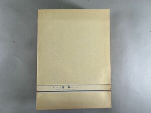 玉扣紙半紙約65切1300枚、重3.3kg、1970年頃福建省輸入品、書家経年保管現状品、和本唐本書道紅星牌中国