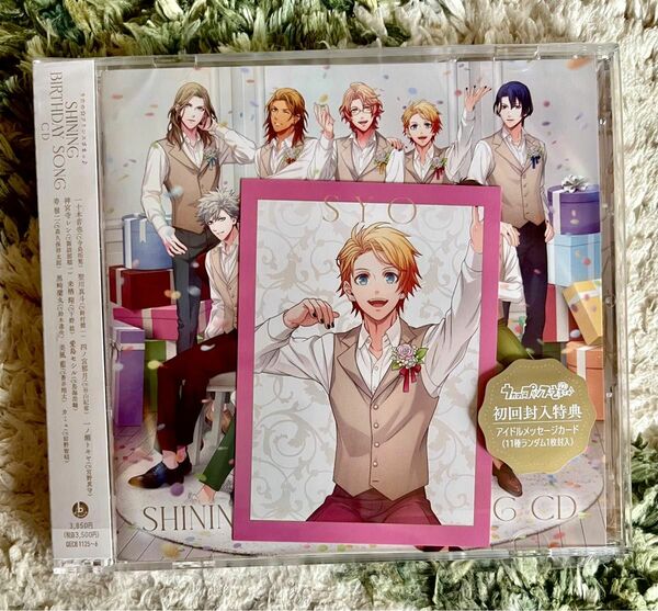 うたプリ　BIRTHDAY SONG CD 通常盤　メッセージカード　翔