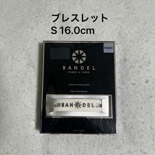 【正規品】BANDEL メタルブレスレット　white×silverサイズS 16.0cm