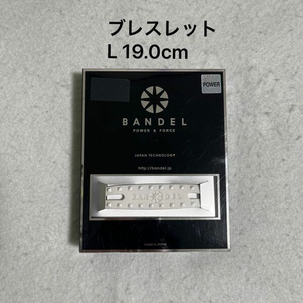 【正規品】BANDEL スタッズブレスレット white×white サイズ L 19.0cm