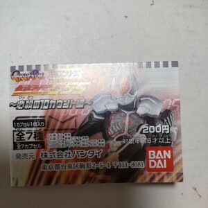  Bandai HG Kamen Rider 25 обязательно .. 10 подсчет сборник la Io to LOOPER 