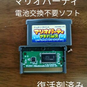 ゲームボーイアドバンス マリオパーティ アドバンス