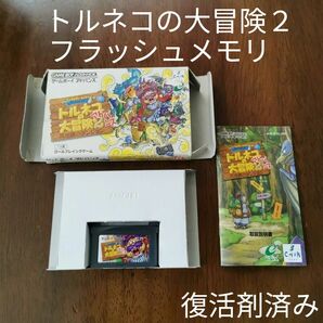 ゲームボーイアドバンス 不思議のダンジョン 箱説付