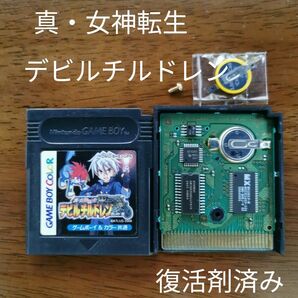 ゲームボーイ 真 女神転生 デビルチルドレン 新品電池交換