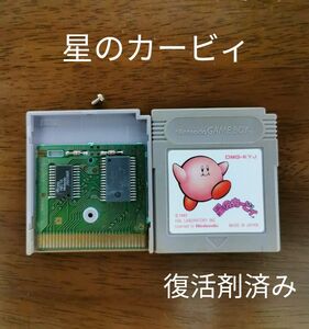 ゲームボーイ 星のカービィ