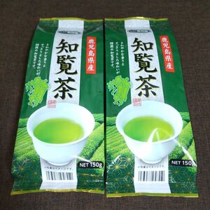 知覧茶 ２袋 茶葉 お茶