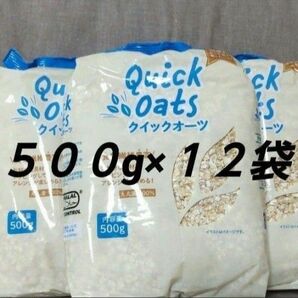 オートミール ５００g×１２袋 クイックオーツ