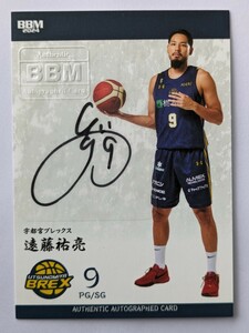 BBM B.LEAGUE 2023-24 FAST BREAK 1st Half 遠藤祐亮 直筆サインカード プロフィール版 09/20 ジャージNO.!! 宇都宮ブレックス 