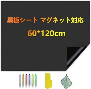 黒板 シート マグネット対応 複数サイズオプション 貼って剥がせる粘着式 ブラックボード