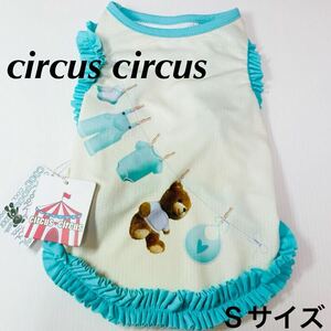 ★新品★ circus circus Ｓサイズ　Laundry Bearフリルタンクワンピ サーカスサーカス　犬服 小型犬 夏ドッグウェア 小型犬用 ミント