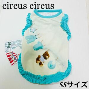 ★新品★ circus circus SSサイズ Laundry Bearフリルタンクワンピ サーカスサーカス 犬服 小型犬 くま ドッグウェア グリーンペットグッズ