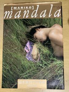 盛本真理子 写真集/mandala◆週刊プレイボーイ 平成2年発行