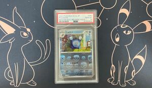 ニョロゾ マスターボールミラー スカーレット バイオレット マスボミラー マスターボール psa10 psa 