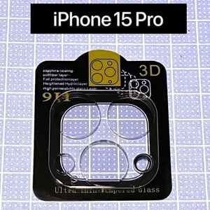 iPhone15pro レンズカバー