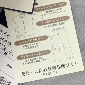 送料無料！新品！メンズMサイズ柔らかガーゼパジャマグレー綿100%ストレスフリー日本製メーカー品の画像3