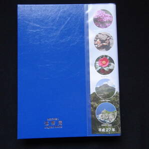 地方自治法60周年記念千円銀貨幣プルーフ貨幣 Bセット 切手付き空きケース 長崎県の画像3